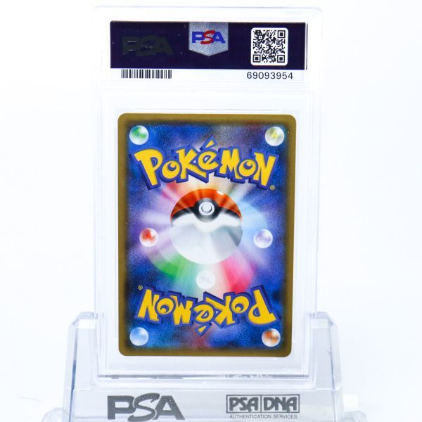 PSA 10 ヨコハマのピカチュウ 282/sm-p ポケモンカード 2018 ポケモンセンターヨコハマ GEM MINT PSA10 最高ランク