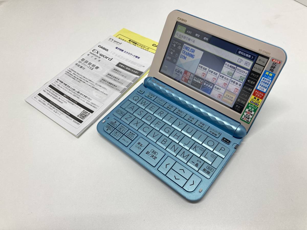 電子辞書 エクスワード カシオ XD-Z4800BU 高校生モデル XD-Z4800