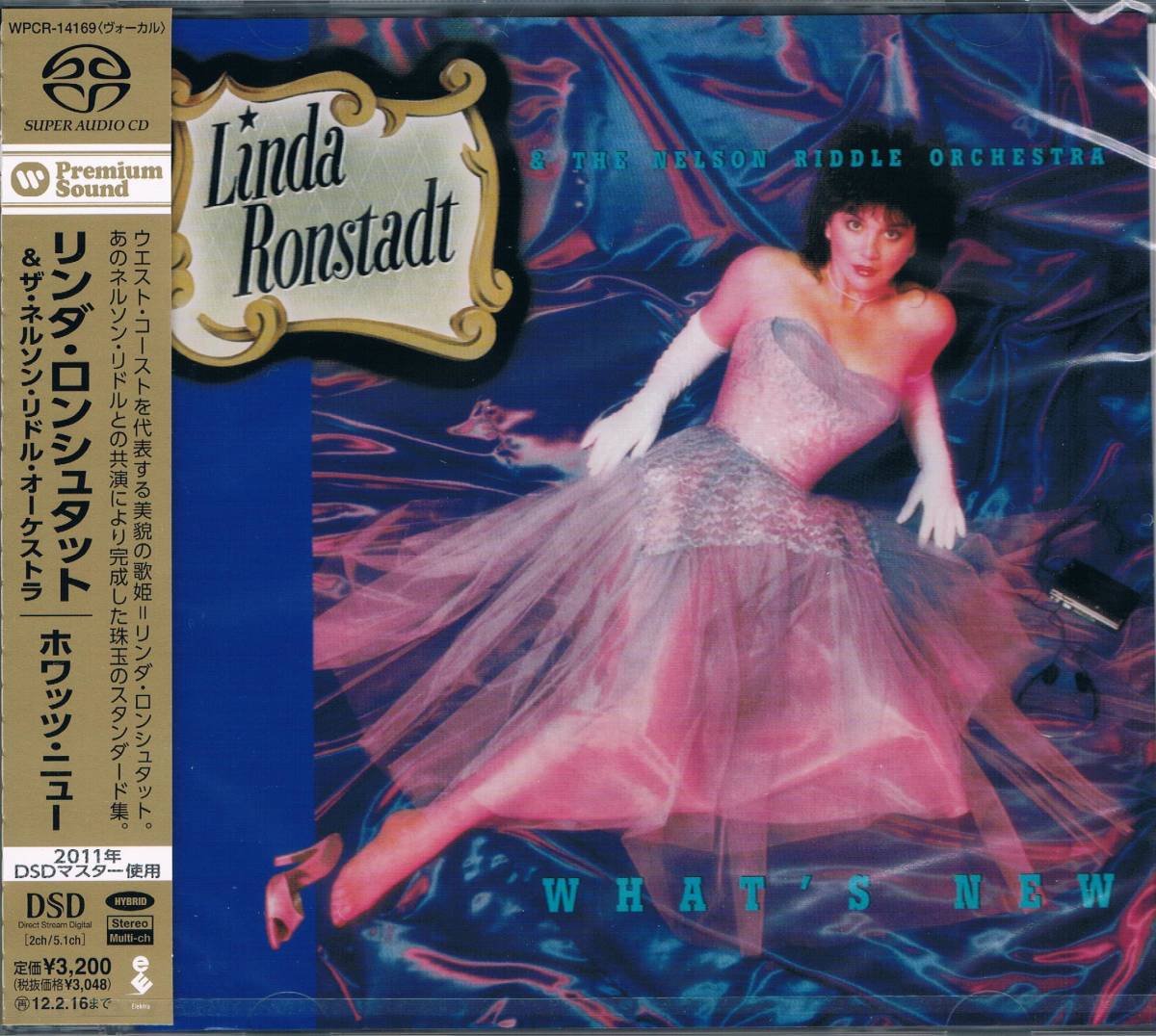 高音質SACDハイブリッド盤☆リンダ・ロンシュタットLinda