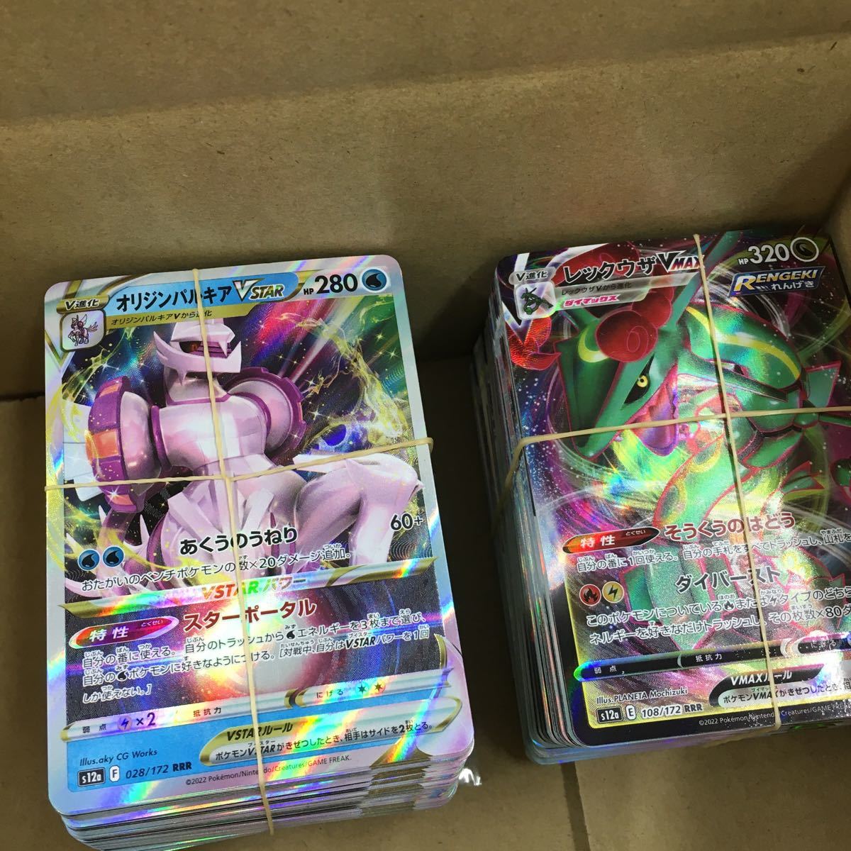 ポケモンカード RRのみ大量320枚セットまとめ売り ご覧いただき