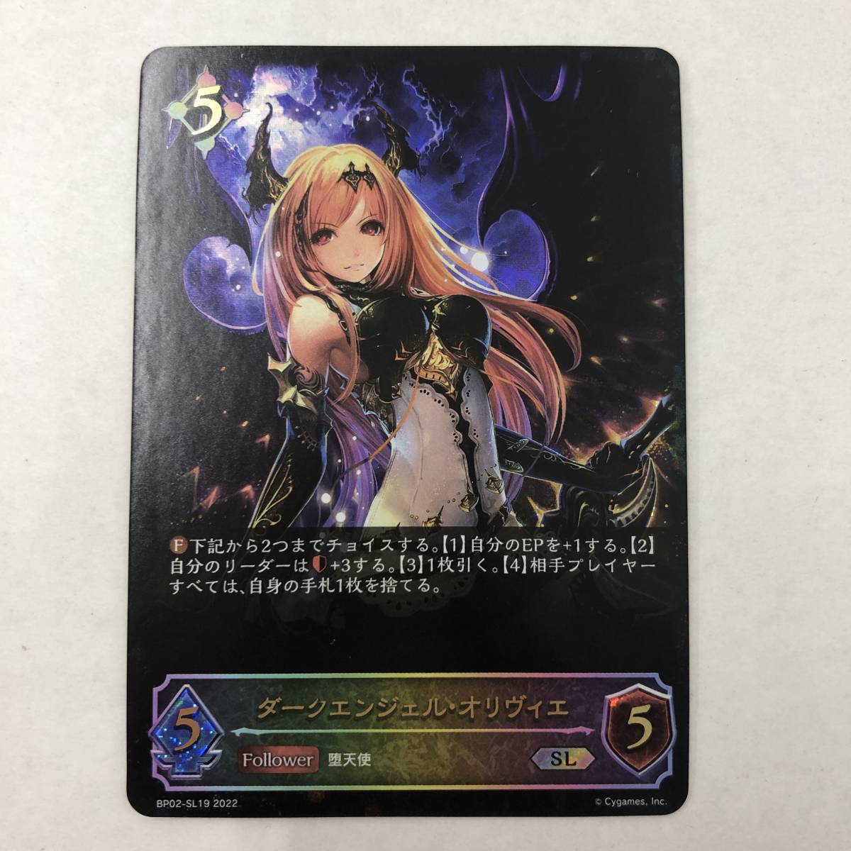 シャドウバースエボルヴ ダークエンジェルオリヴィエ エボルヴ