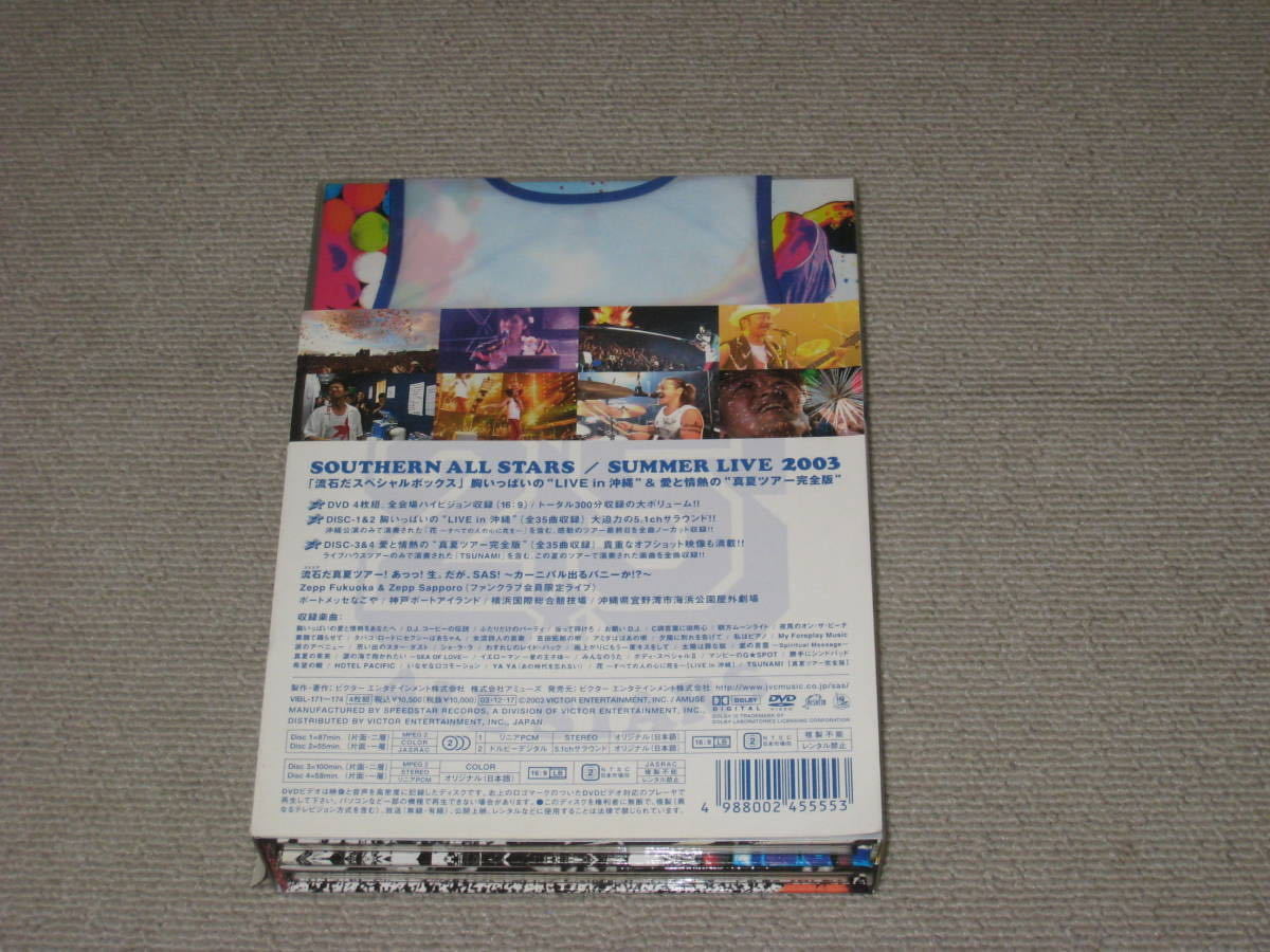 □DVD/4枚組「サザンオールスターズ SUMMER LIVE 2003 流石だ 