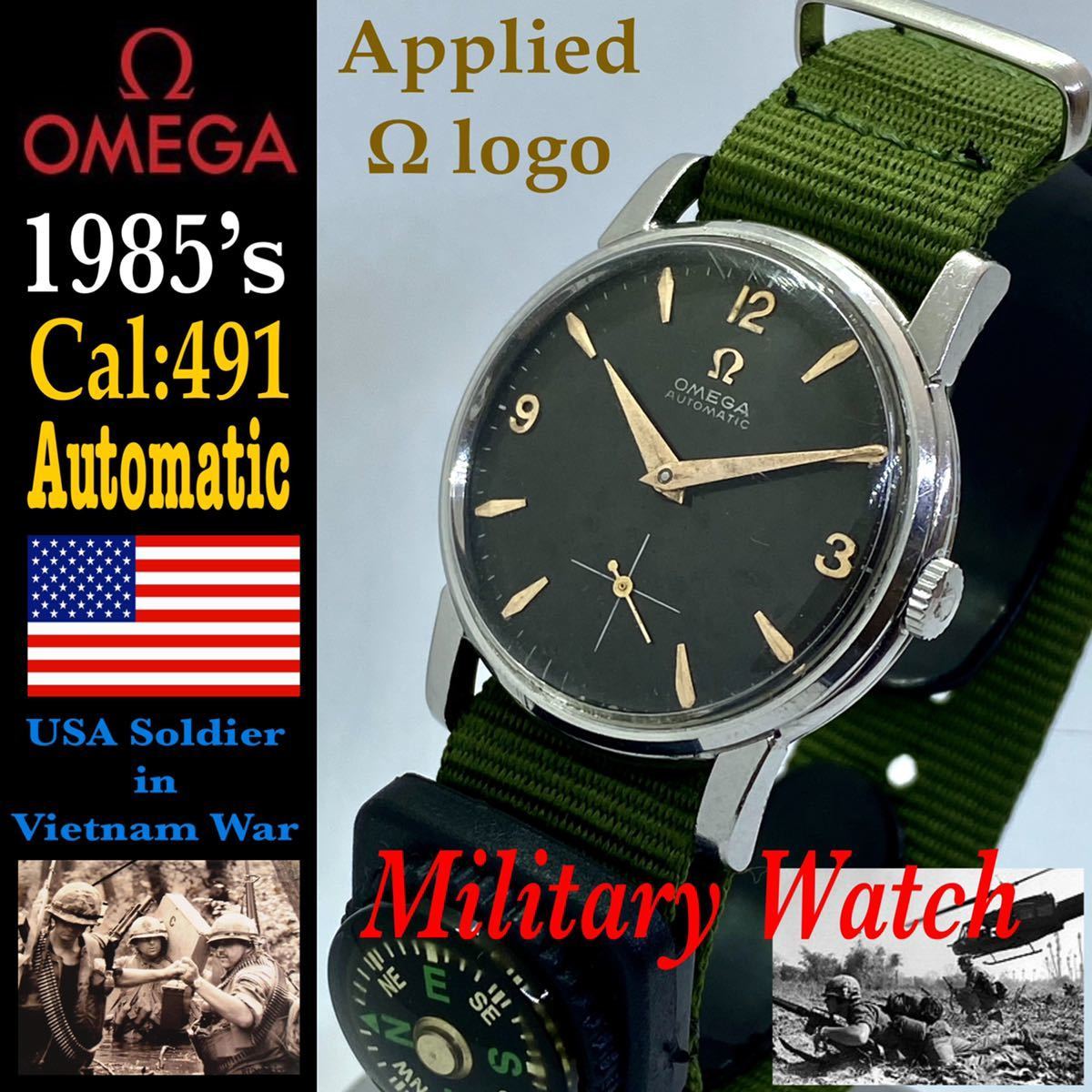 1958's☆ OMEGA オメガ ☆ 米国軍歩兵使用☆ ミリタリー Cal.491