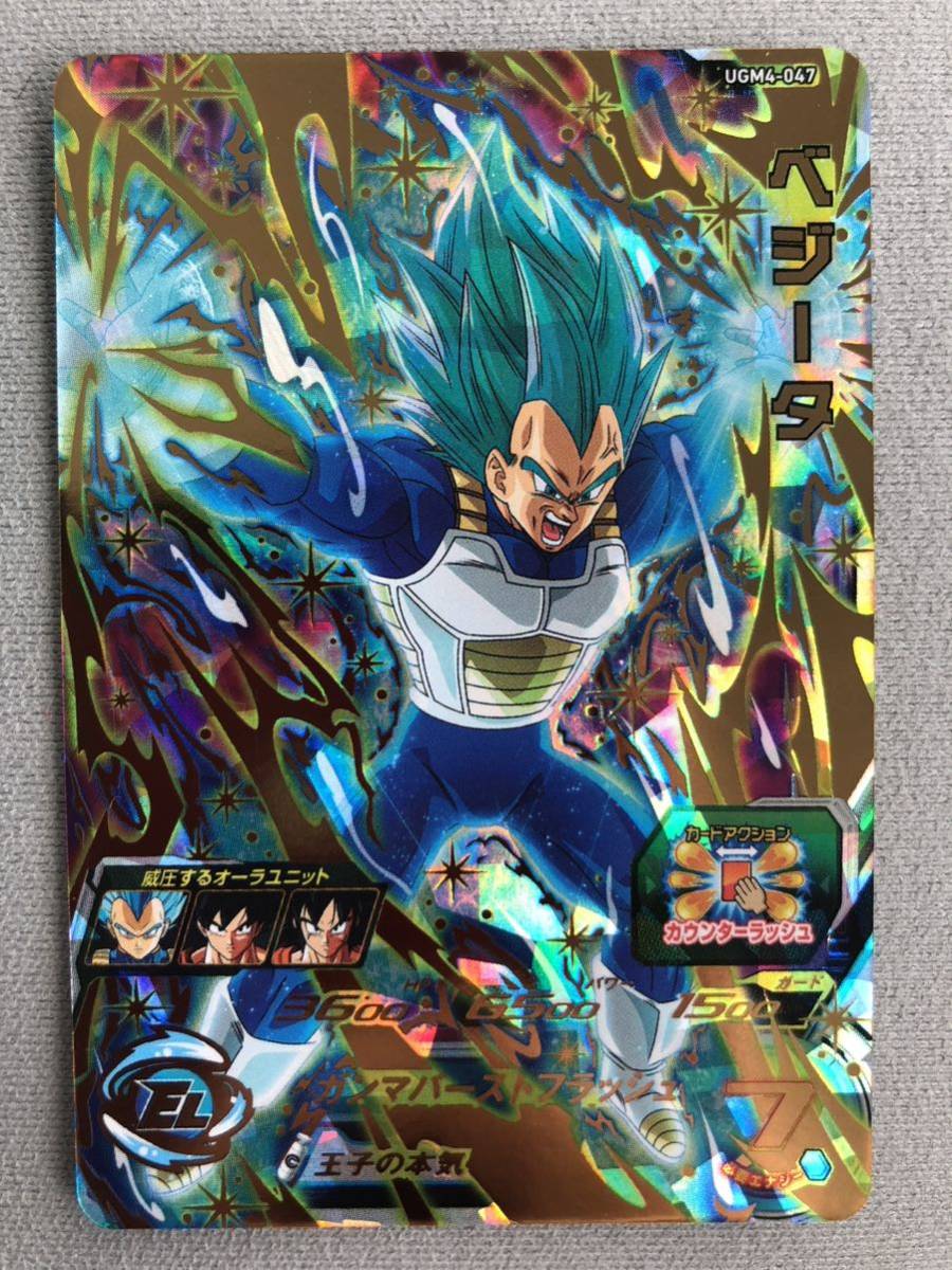 スーパードラゴンボールヒーローズ☆UGM4-047☆UR☆ベジータ☆王子の