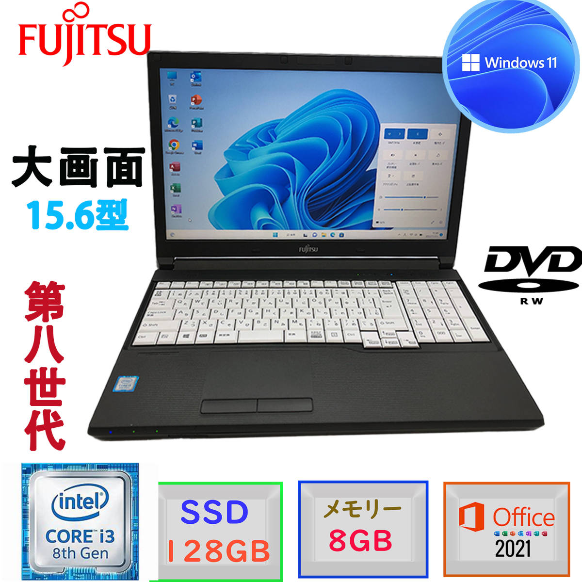 Core i7 パソコン - 極上品⁄新型Window11搭載⁄NEC 最 i7／メモリ8GB