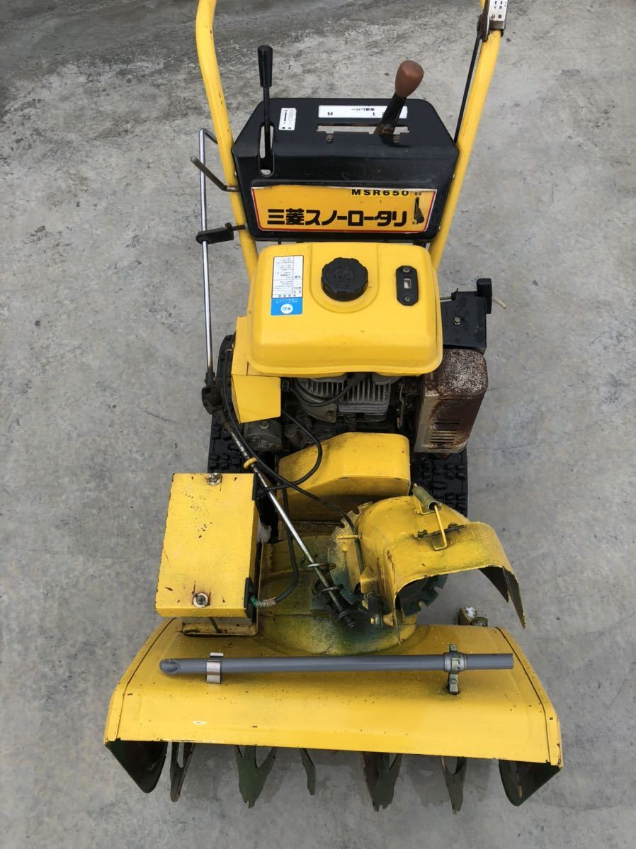 三菱 除雪機 スノーロータリー 三菱 スノーロータリー/除雪機 MSR650 7 