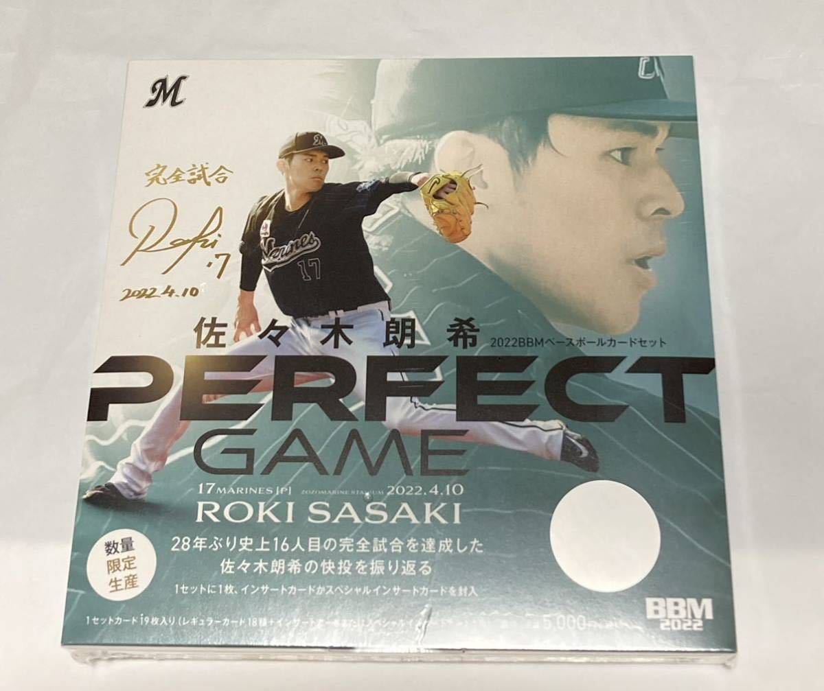 BBMベースボールカードセット2022 佐々木朗希～PERFECT GAME～ 新品未開封ボックス⑤