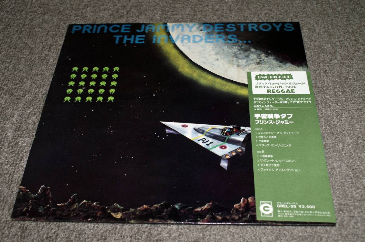 ♪♪ DESTROYS THE INVADERS デストロイ・ザ・インベーダーズ 宇宙戦争ダブ プリンス・ジャミー LP レコード ゲーム ♪♪