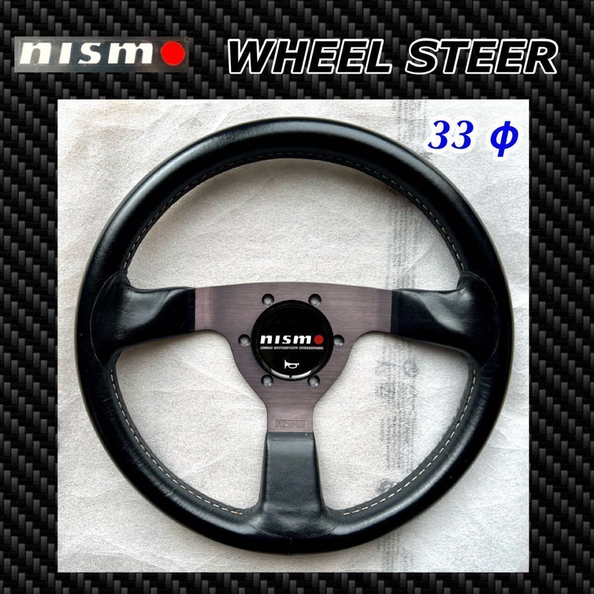 NISMO WHEEL STEER 33 φ ホーンボタン付き NISMO Steering Competition