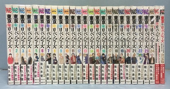 東京卍リベンジャーズ1巻～24巻セット+TVアニメ公式ガイドブック2