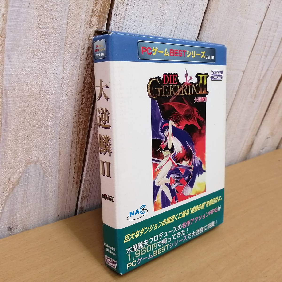 ○22122823 PCゲーム 大逆鱗II DIE GEKIRIN II Windows CD-ROM CYBER FRONT