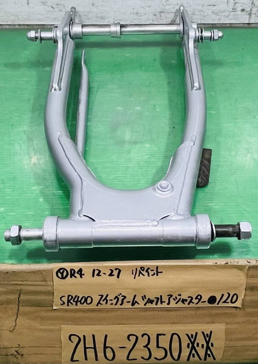 SR400 2H6 スイングアーム シャフトアジャスター付き Yahoo SR400 