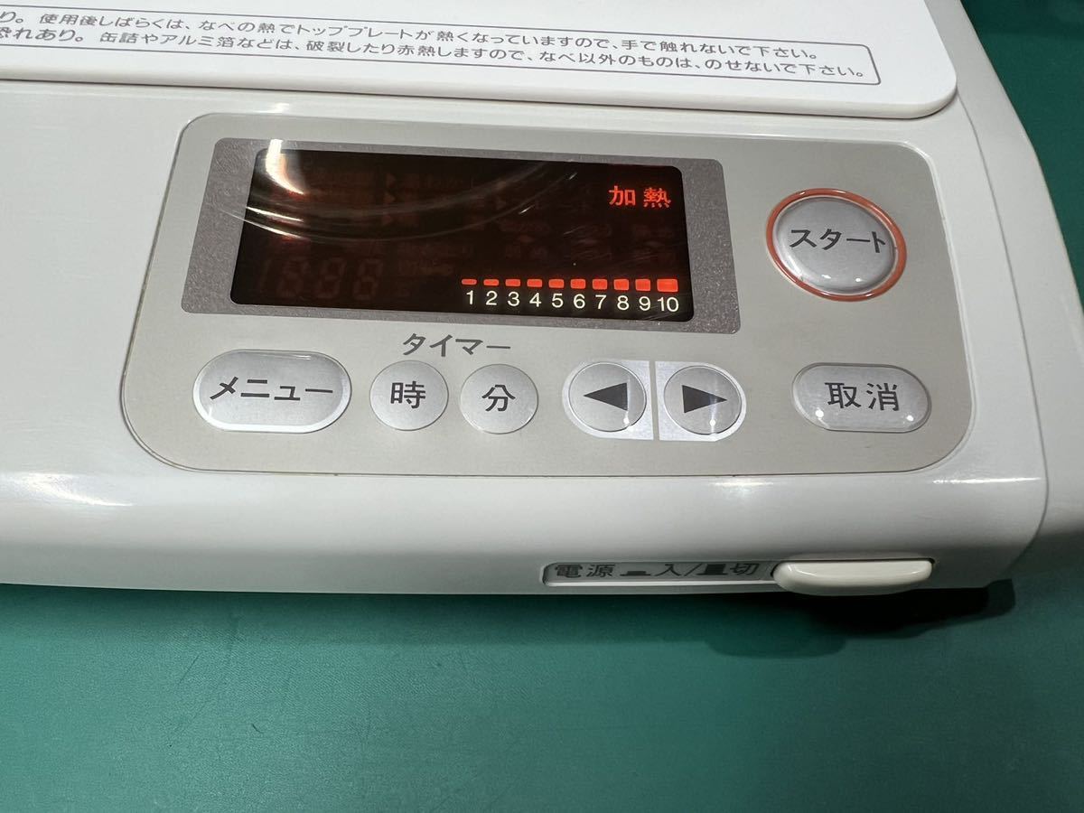 アムウェイ E-3110J Amway インダクションレンジ 電磁調理器 美品Amway 