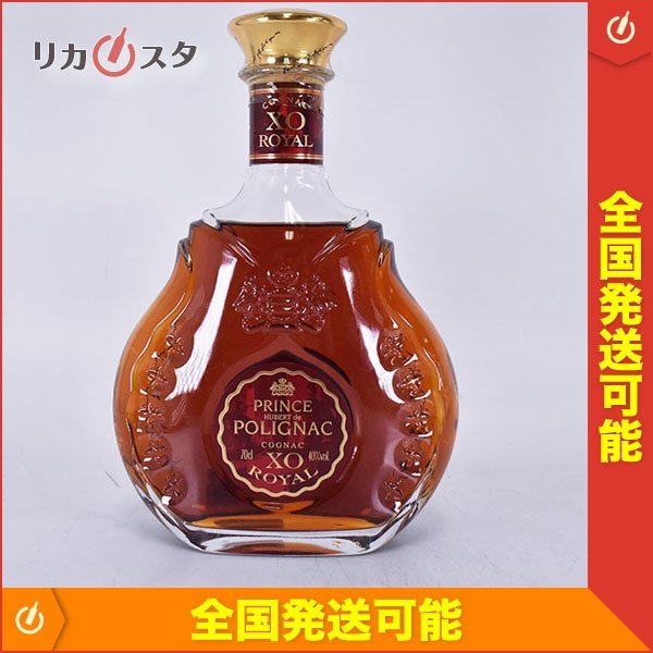 古酒★プリンス ユベール ド ポリニャック XO ロイヤル ※ 700ml 40％ コニャック Prince Hubert de POLIGNAC M010684