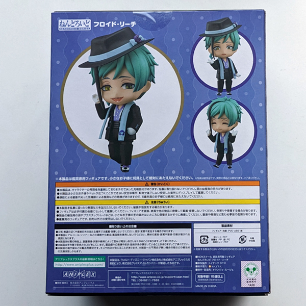 3/3まで限定値下げ中】フロイドリーチ・ジェイドリーチ ねんどろいど