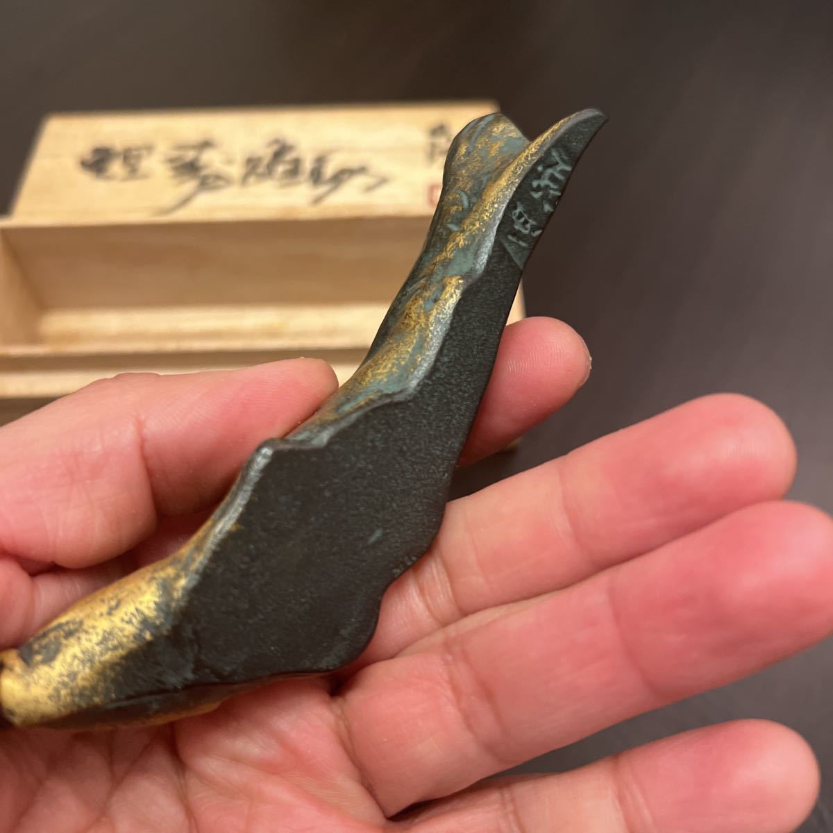 彫塑家 北村西望 鮭寿恵帰 銅製 金彩 魚形文鎮 鮭置物 鮭 ブロンズ像 