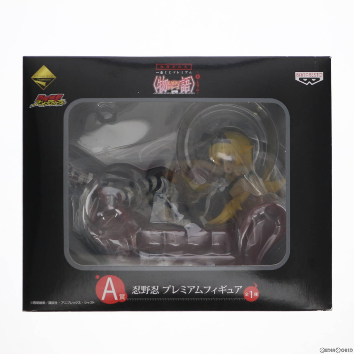 HOT，低価 【中古】[FIG]A賞 忍野忍(おしのしのぶ) プレミアム 
