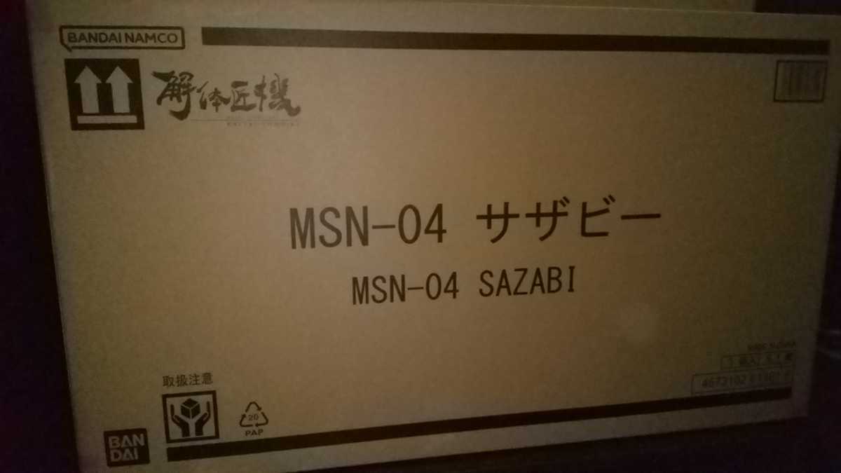 MSN-04 METAL STRUCTURE | 解体匠機 サザビー NATIONS TAMASHII 