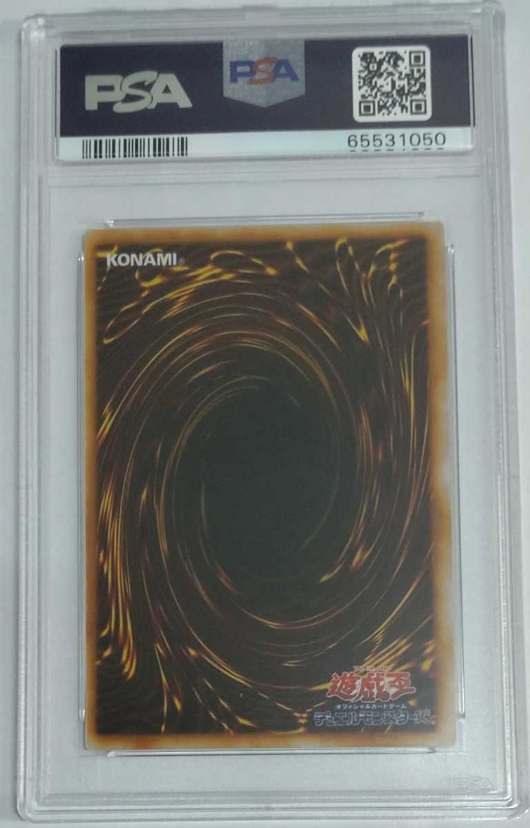 1円出品 PSA9 遊戯王 初期 プレミア厶パック1 メテオ・ドラゴン