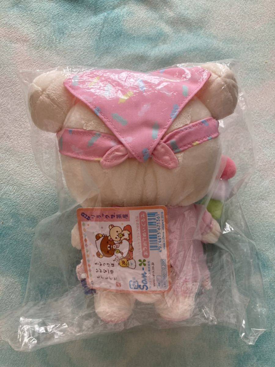 コリラックマ あつめてぬいぐるみ リラックマ茶屋 割烹着(リラックマ 