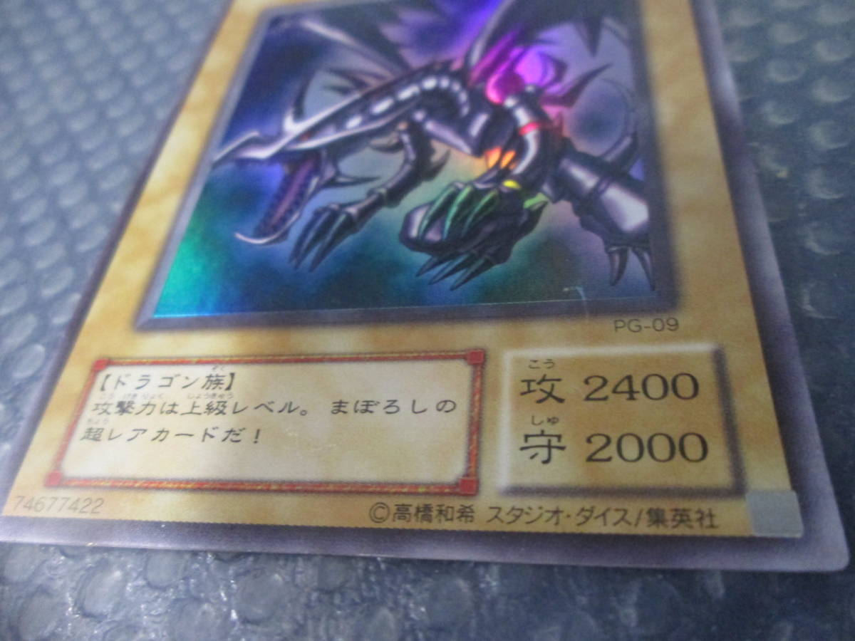 送料385円】 遊戯王カード 22枚 真紅眼の黒竜/青眼の白龍/黒の魔法神官 