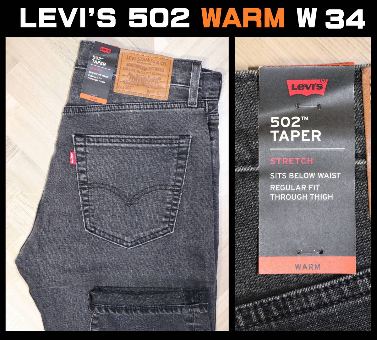 人気セール，お買い得 特価 LEVI'S 暖パンWARM 502 ストレッチ ブラックデニム 29507-1093 W34/L32 リーバイス 保温 BIG E(W34)｜売買されたオークション情報、yahooの商品情報をアーカイブ公開 - オークファン W34