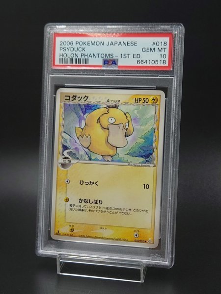 PSA10鑑定品 PSA 10 鑑定 ポケモンカード コダック デルタ種 δ 拡張