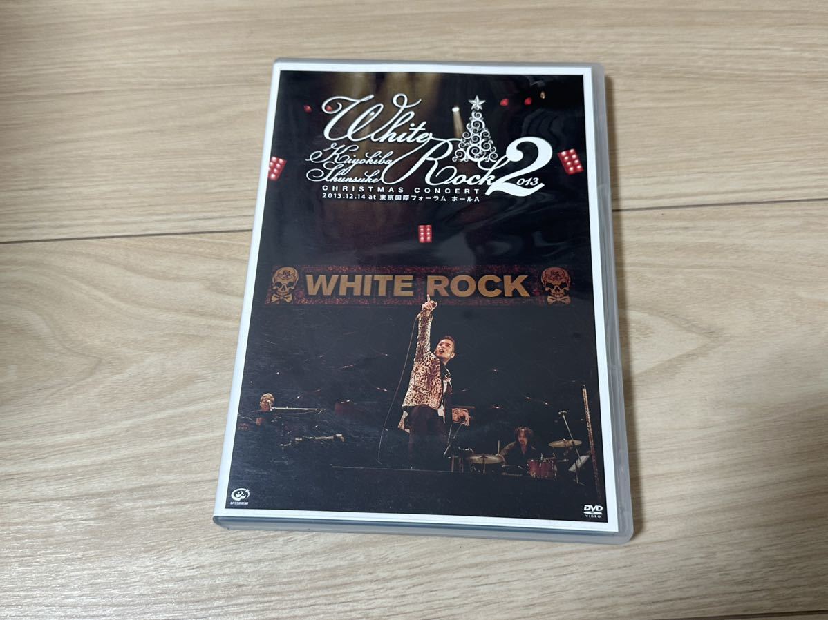 DVD 【清木場俊介】 - CHRISTMAS CONCERT 2013 WHITE ROCKⅡ 廃盤DVD