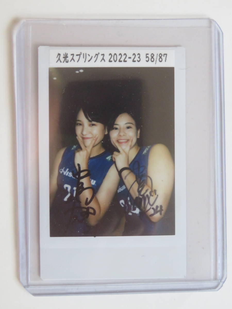 SAGA久光スプリングス 2022-23 久光スプリングス 1 of 1 1枚限定