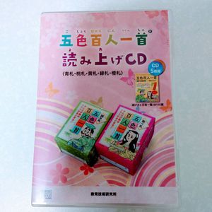 五色百人一首の値段と価格推移は 件の売買情報を集計した五色百人一首の価格や価値の推移データを公開