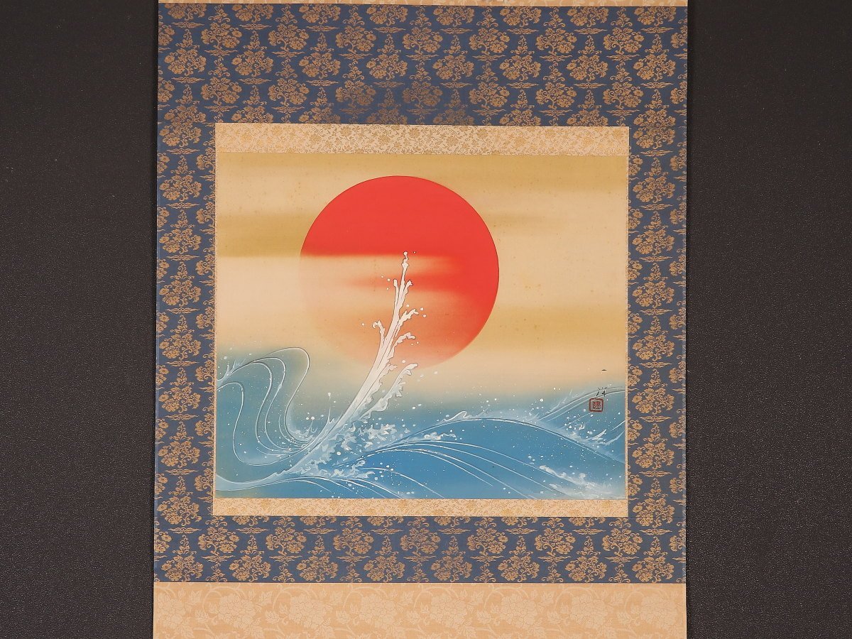 模写】【1円開始】【伝来】us8535〈松本一洋〉旭日波図 共箱 二重箱