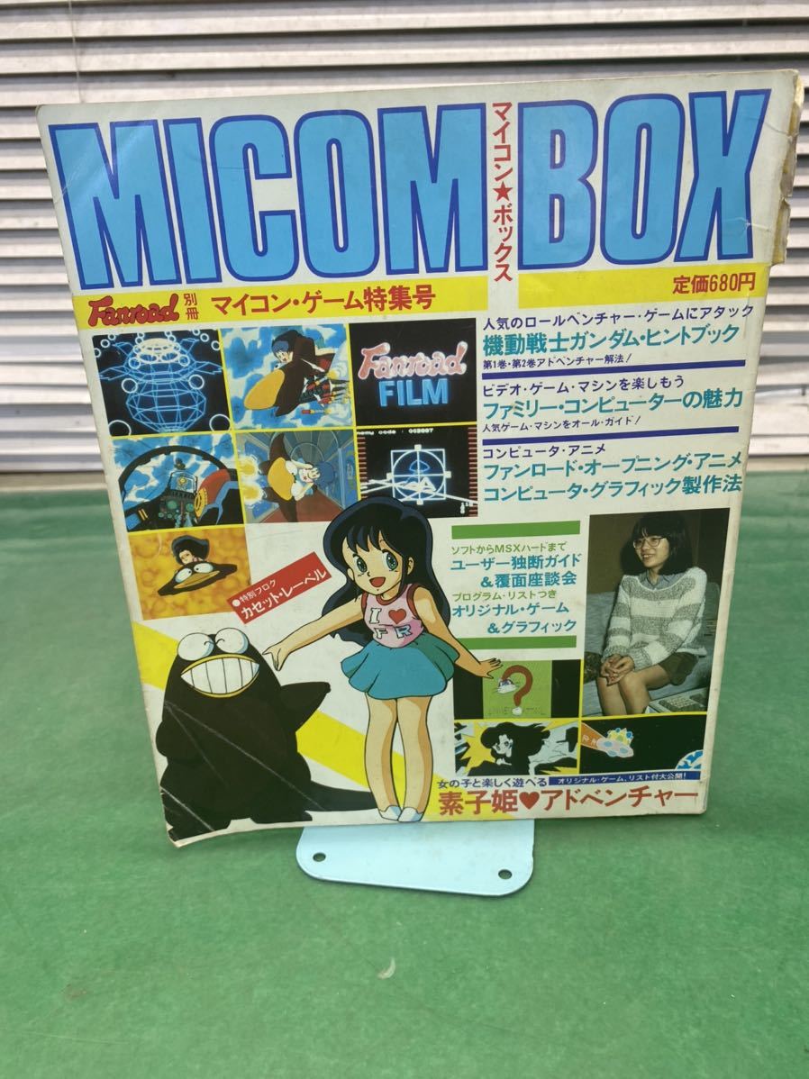 値下げしました！ PC-8001 カセット ゲーム マイコンゲームソフト