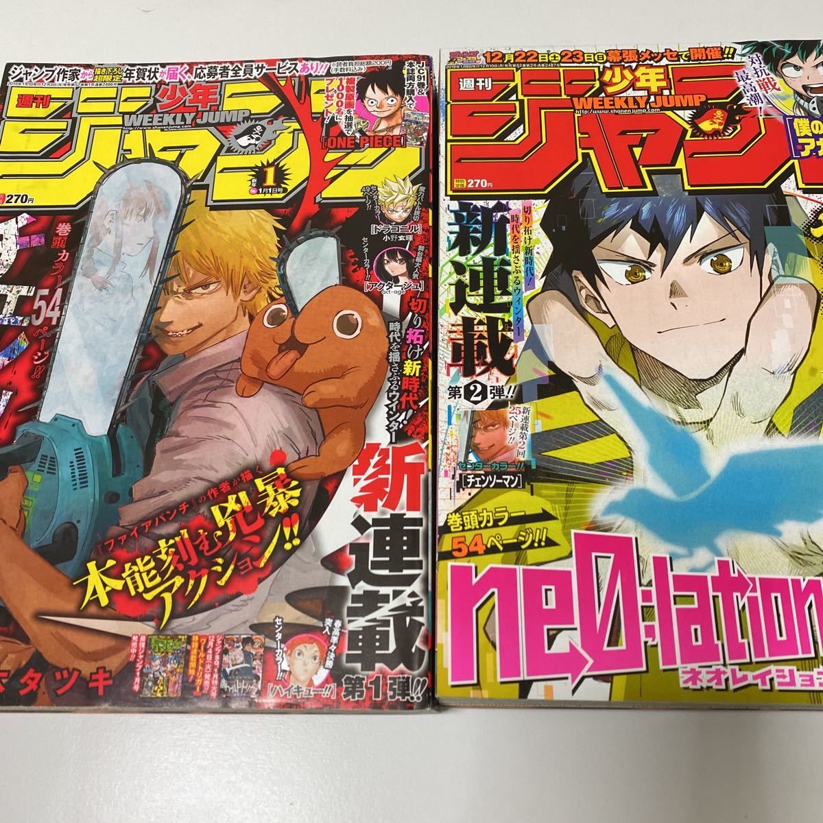 チェンソーマン チェンソーマン』｜集英社『週刊少年ジャンプ』公式