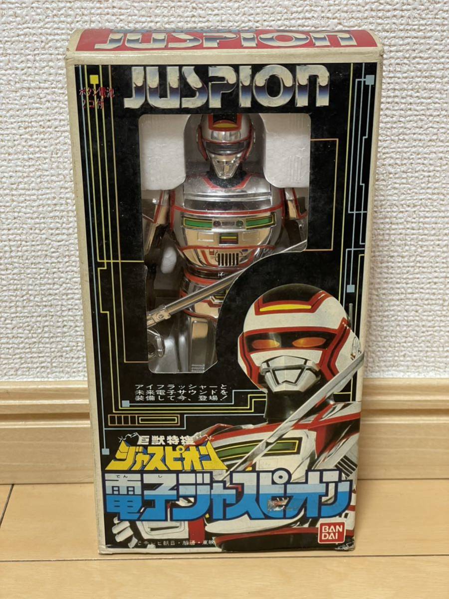 巨獣特捜ジャスピオン 電子ジャスピオン 超合金 バンダイ 1985年製 超