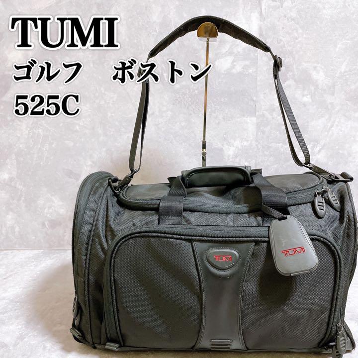 良品 状態良好 TUMI トゥミ 525C スポーツ ボストン ゴルフバッグ 2WAY