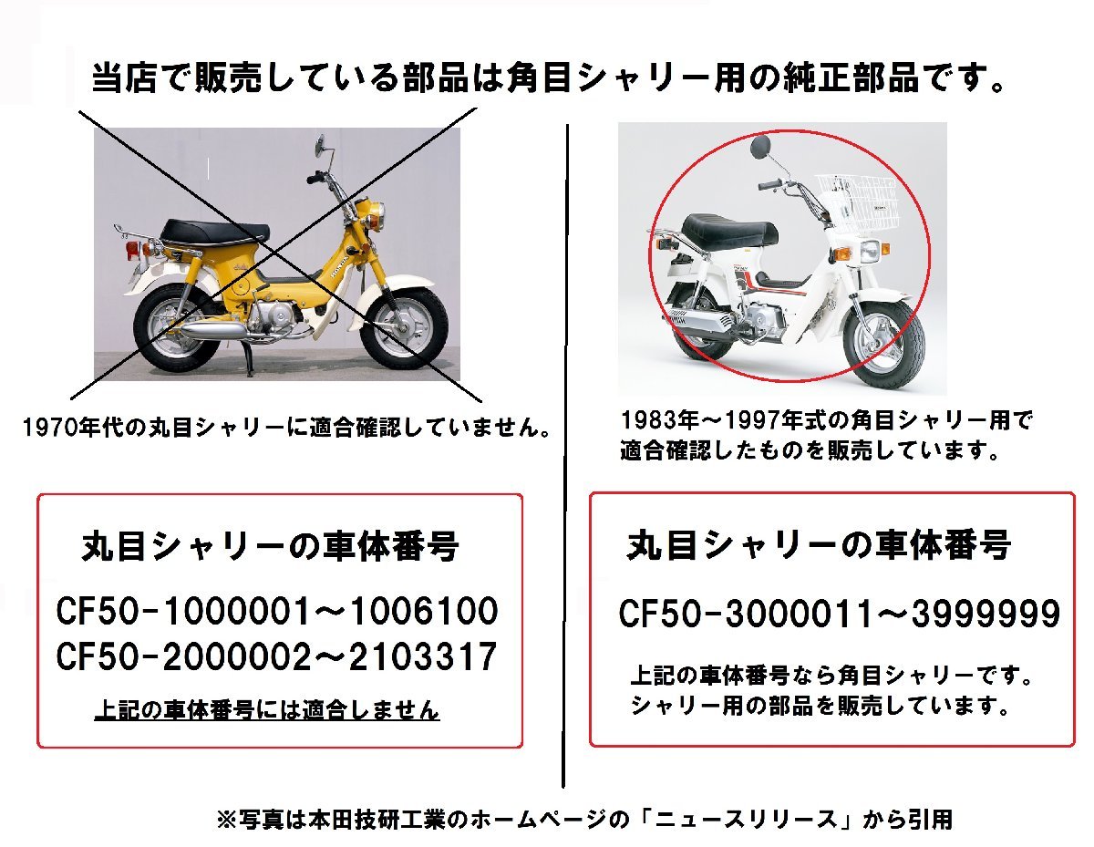 CF50 角目シャリー50 純正マフラースタッドボルト2個&マフラー 