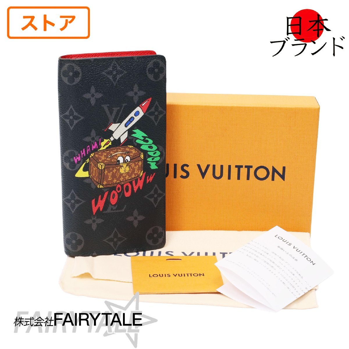 1円 LOUIS VUITTON ルイヴィトン M91973 モノグラムヴェルニ