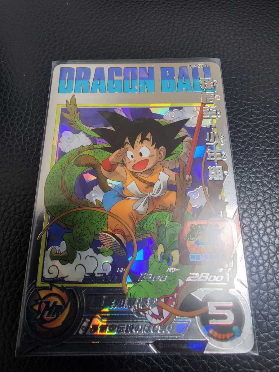 美品 孫悟空：少年期 スーパードラゴンボールヒーローズ 美品】MM6-sec