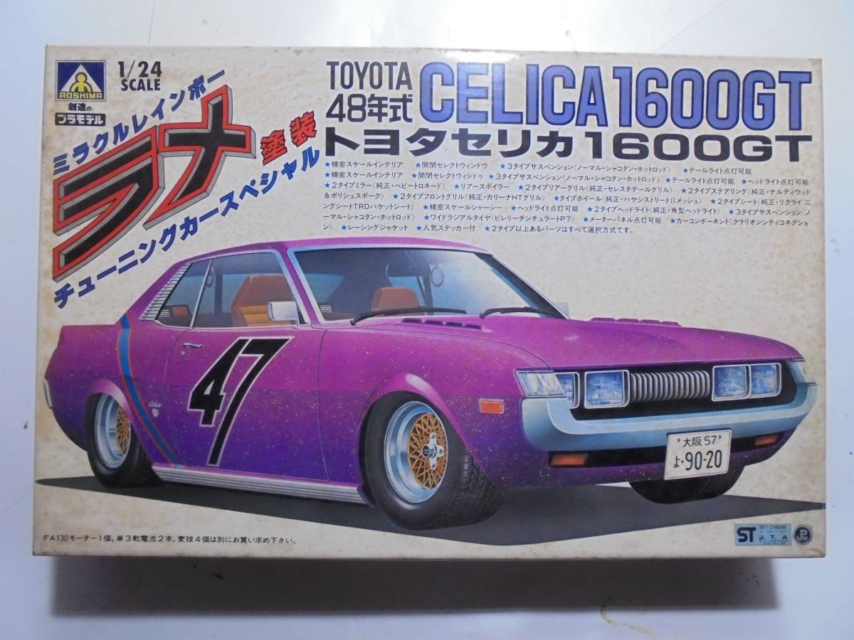 CELICA 1600ＧＴ ラメ塗装　セリカ　1/24 おもちゃ 模型、プラモデル CELICA 1600GT ラメ塗装 セリカ 1/24 おもちゃ 模型、プラモデル
