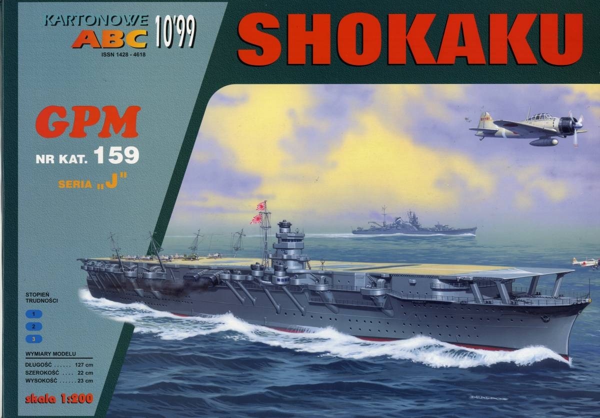 GPM 日本海軍 翔鶴 0 1 日本海軍航空母艦 航空母艦 空母 1⁄700 プラモデル