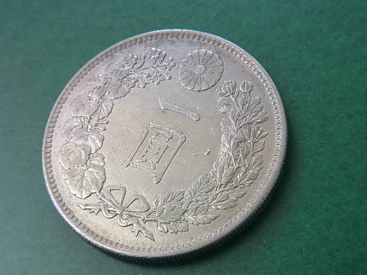 141214H05-0104H-A14□新1円銀貨□小型 明治25年 本物保証 一圓