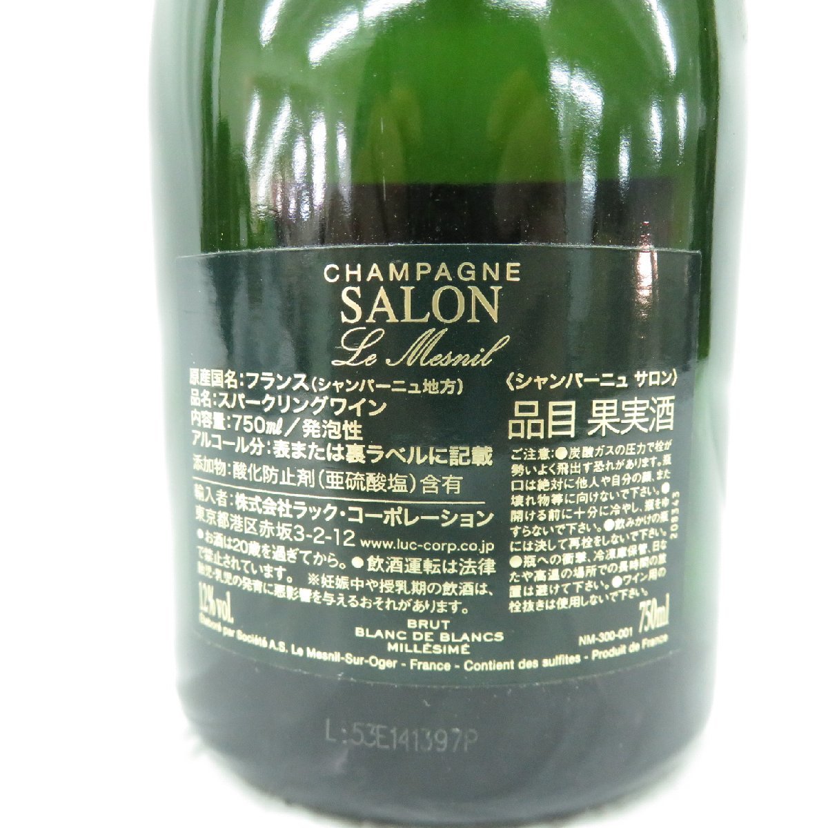 超激得，新作登場 【未開栓】SALON サロン ブラン・ド・ブラン 2012