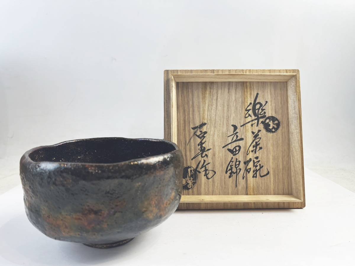 霜月6】信楽 壺中の天/名品茶碗 書籍 図録 資料 | MIHO MUSEUM (図録