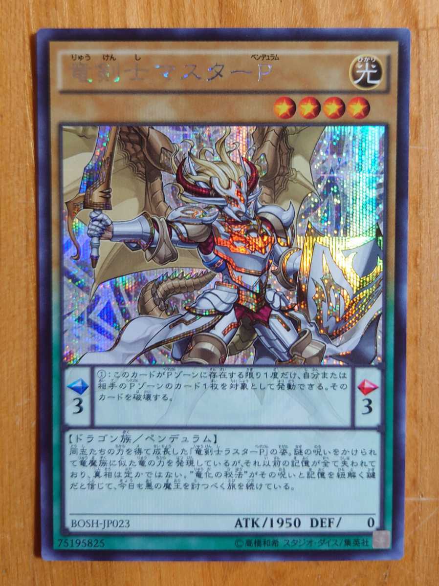 マスターp 竜剣士の値段と価格推移は 34件の売買情報を集計したマスターp 竜剣士の価格や価値の推移データを公開