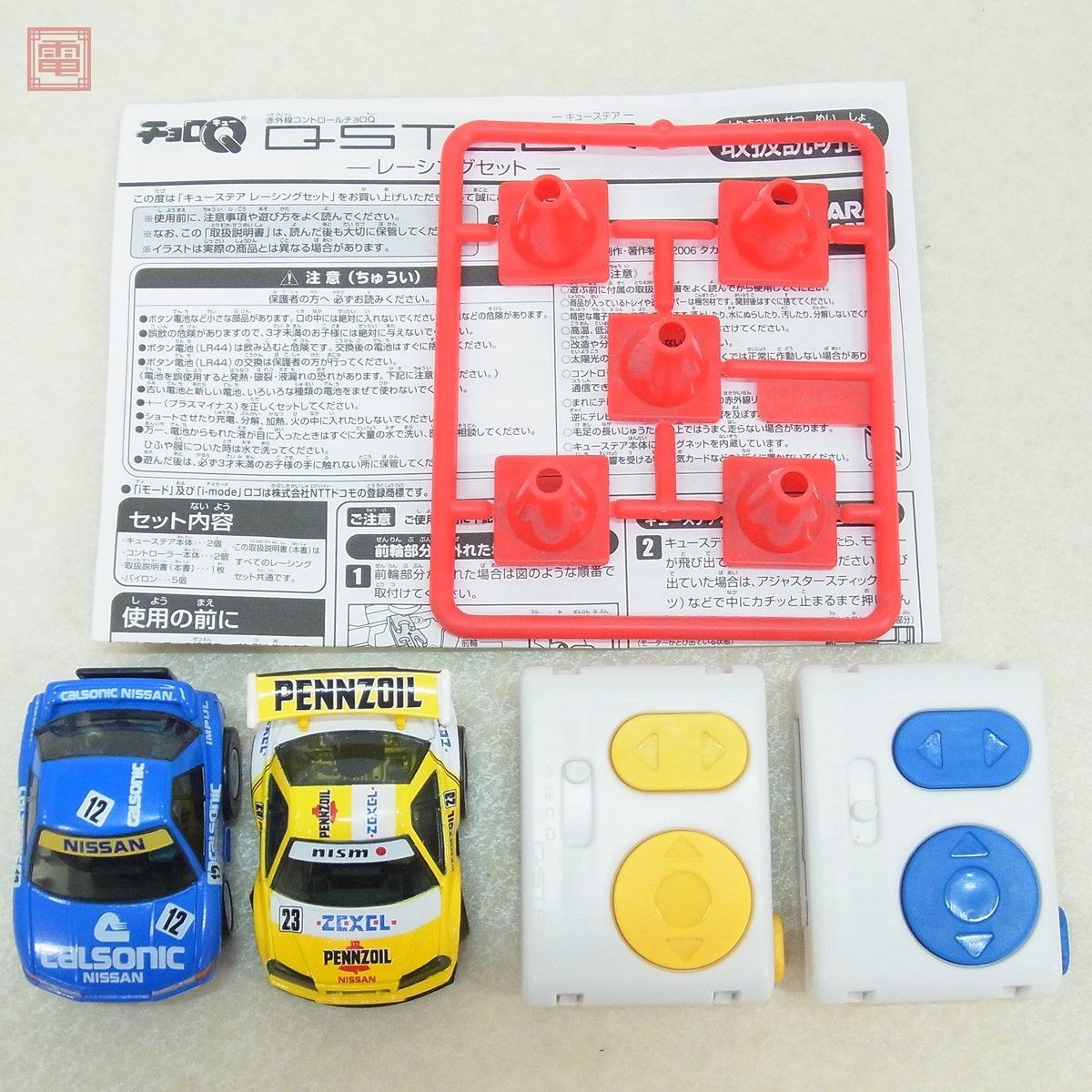 タカラトミー Qステア ⁄ QSRS-01 スカイラインGT選手権編 レーシング