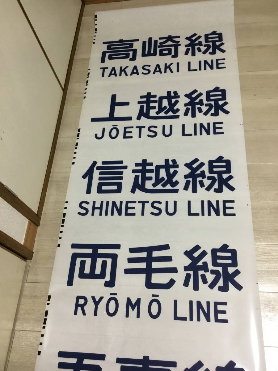 側面方向幕 新前橋電車区211系 211系 Yahoo!オークション - 鉄道部品JR