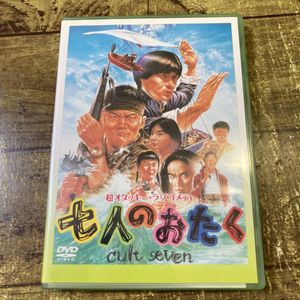 七人のおたくの値段と価格推移は 55件の売買情報を集計した七人のおたくの価格や価値の推移データを公開