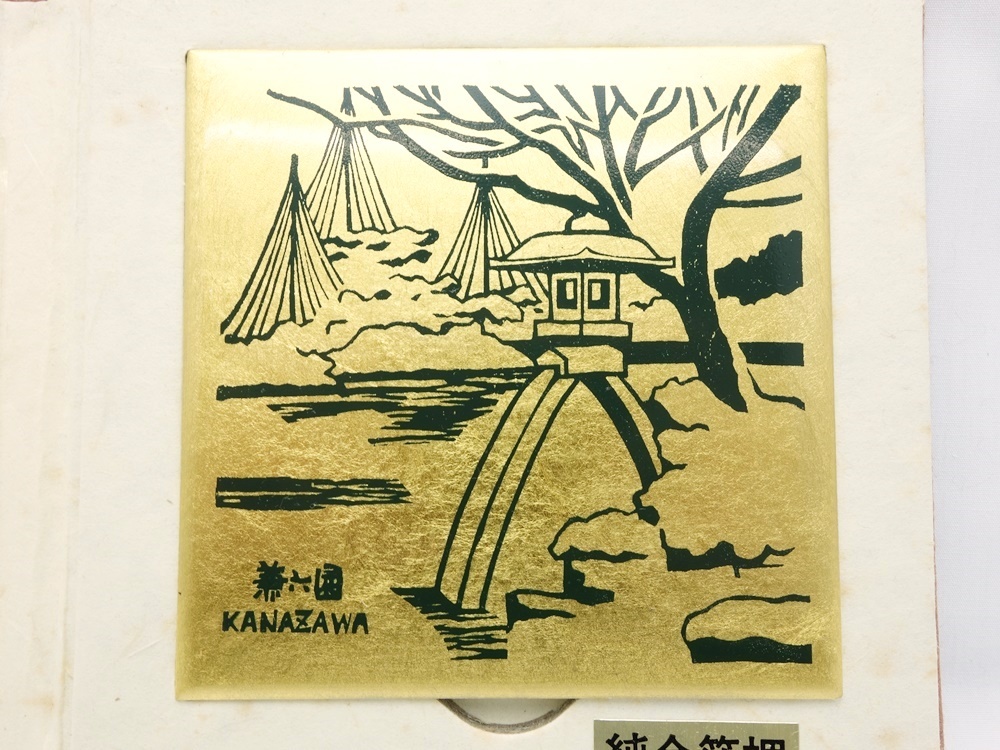 23-H-12 【2点セット】 作田 さくだ 純金箔プレート しおり 金沢城 