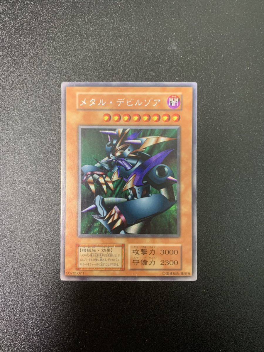 SALE❗️遊戯王 【SALE❗️】遊戯王 デビルゾア メタルデビルゾア シク