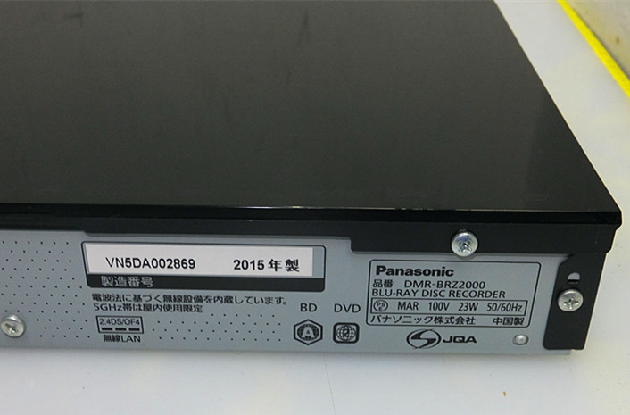 Panasonic DMR-BRZ2000ブルーレイレコーダー 2015年 ジャンク